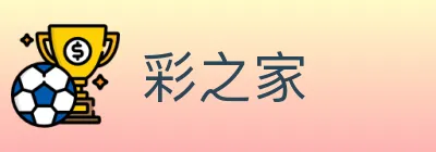 彩之家 logo